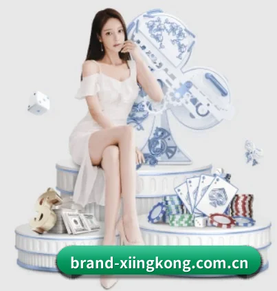 brand-xiingkong.com.cn APP 界面（xingkong）